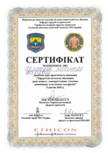 Сертифікат лікаря Христюка Дмитра Івановича — хірургія