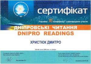 Сертифікат учасника міжнародної медичної конференції з проктології