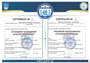 Міжнародний сертифікат лікаря Христюка Дмитра Івановича