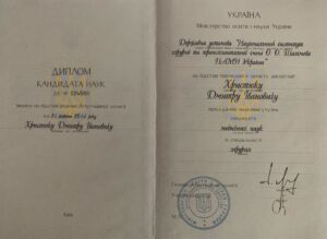 Сертифікат спеціаліста з сучасних методів лікування геморою